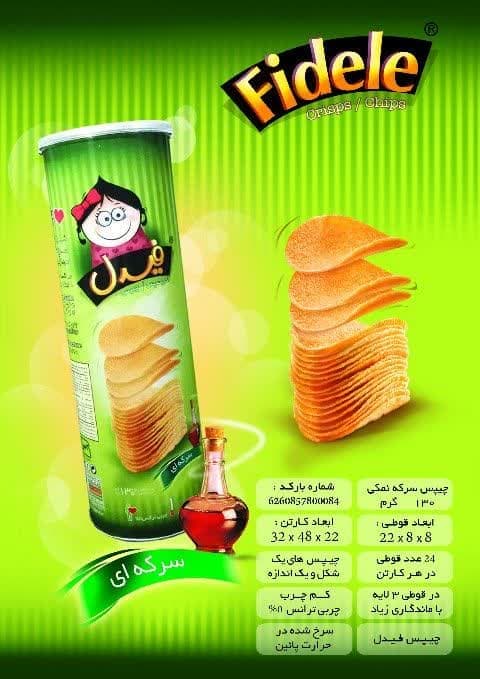 چیپس فیدل طعم سرکه مناسب پذیرایی ساده و خودمونی